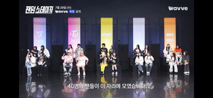 기대되는 팬덤 전쟁 예능