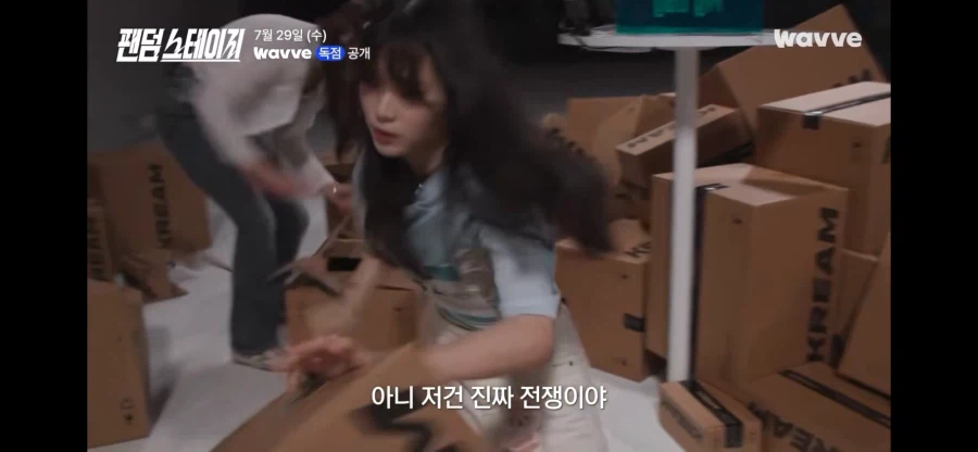 기대되는 팬덤 전쟁 예능