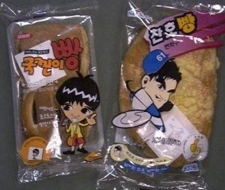 90년대 추억의 편의점 빵