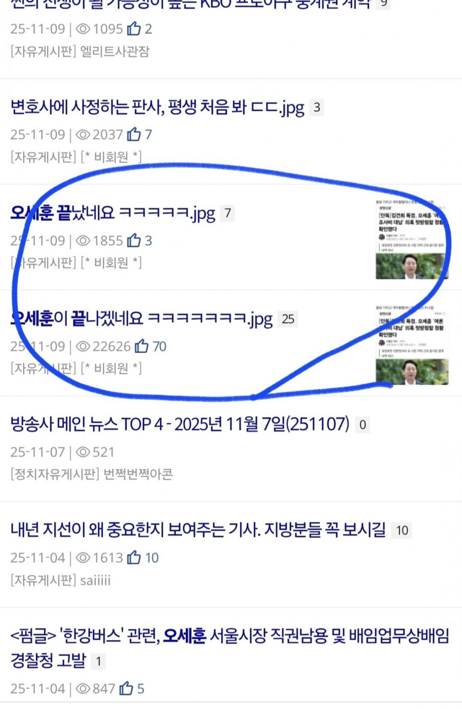 예전부터 뽐뿌서 오세훈 끝났다는 글 자주보는데