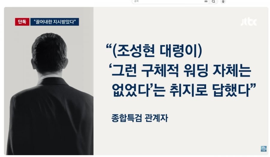 충격적인 조성현 대령 근황