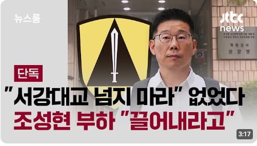 충격적인 조성현 대령 근황