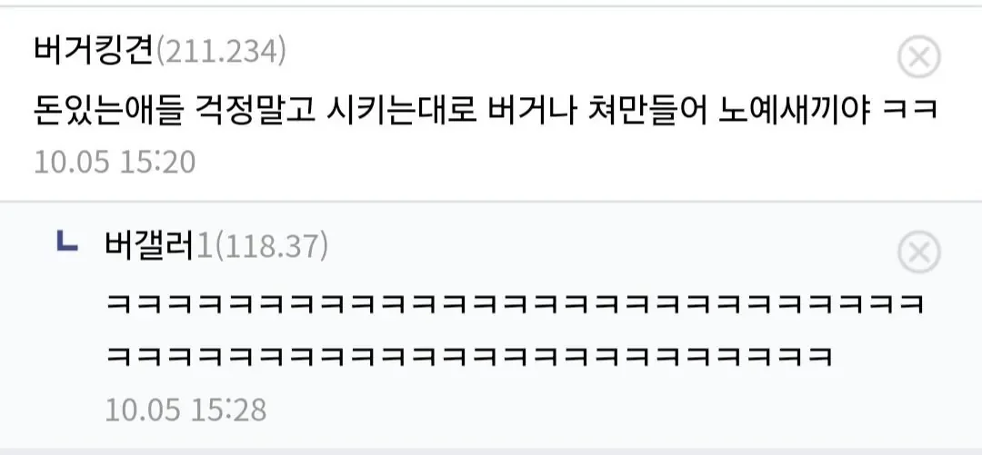 버거킹 알바가 손님들 보면서 하는 생각