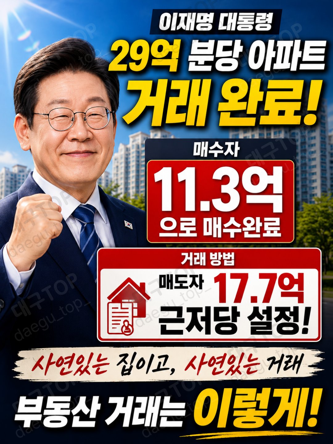 4050 영포티 좌파들 내로남불.jpg