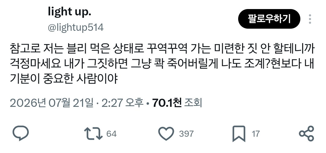 아이돌과 같은 비행기 탔다는 이유로 팬 개인정보 임의로 활용한 아이돌 소속사.jpg