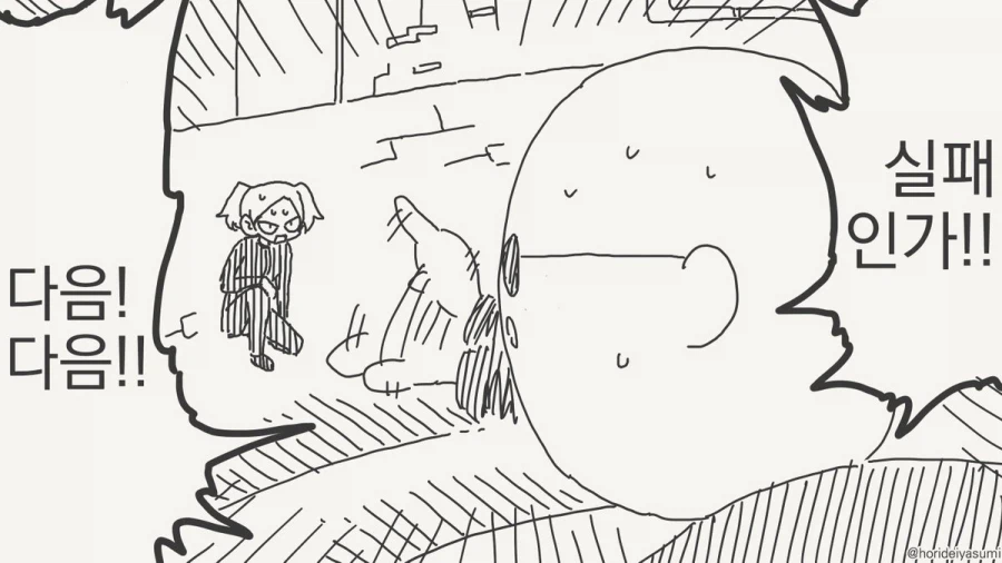 아이쒸 왜 자꾸 걸리는거여.manhwa