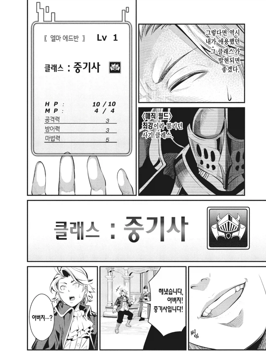 의외로 단순히 쓰레기 인식 직업이라 추방당한게 아닌 주인공