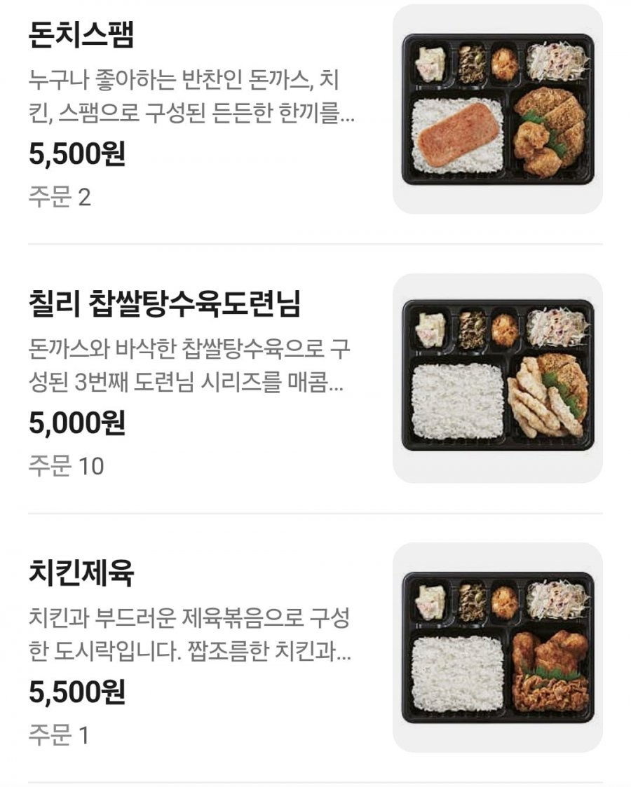 요즘 편의점 도시락 가격 생각 하면 한솥은 거저네요
