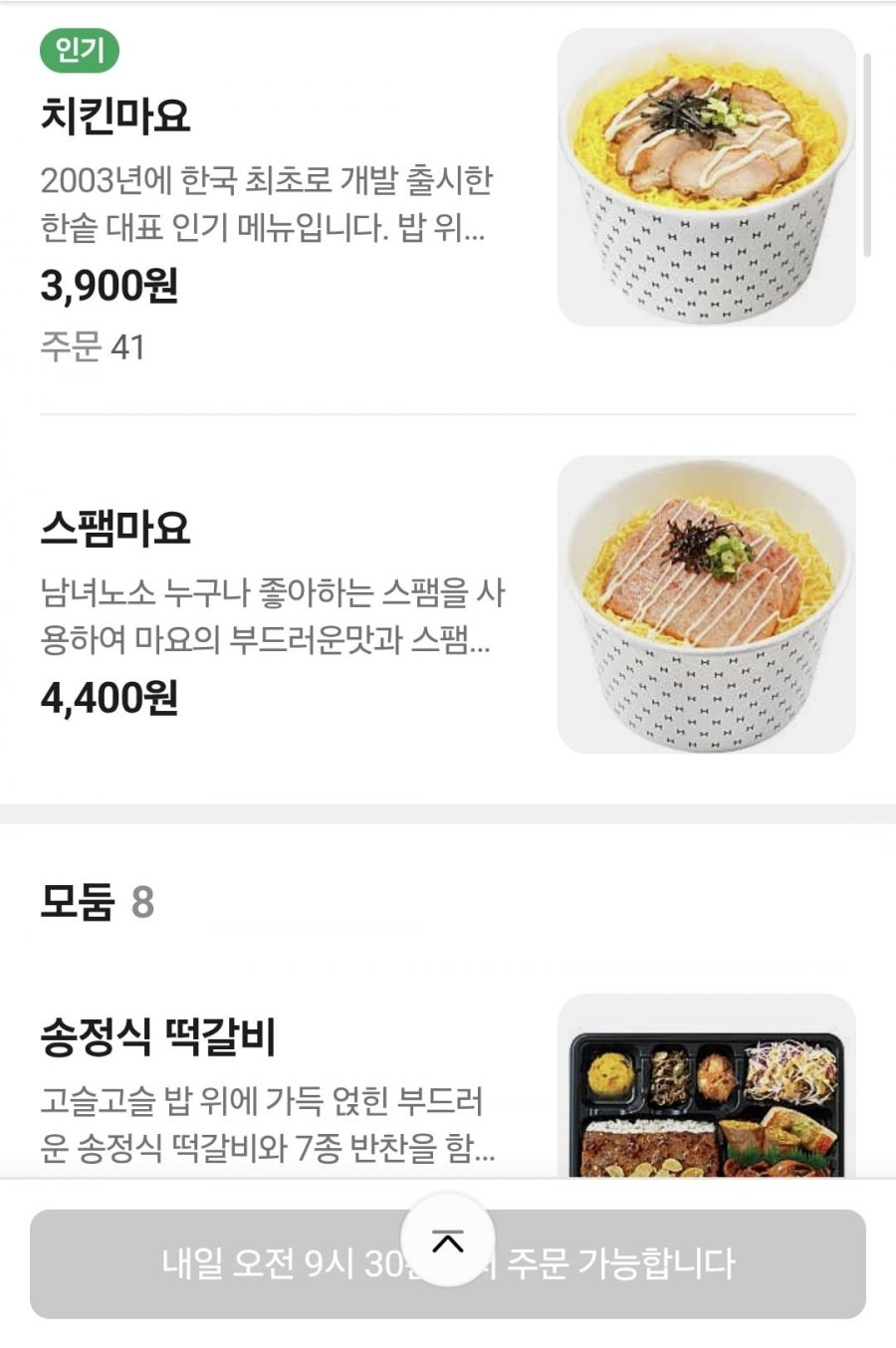 요즘 편의점 도시락 가격 생각 하면 한솥은 거저네요
