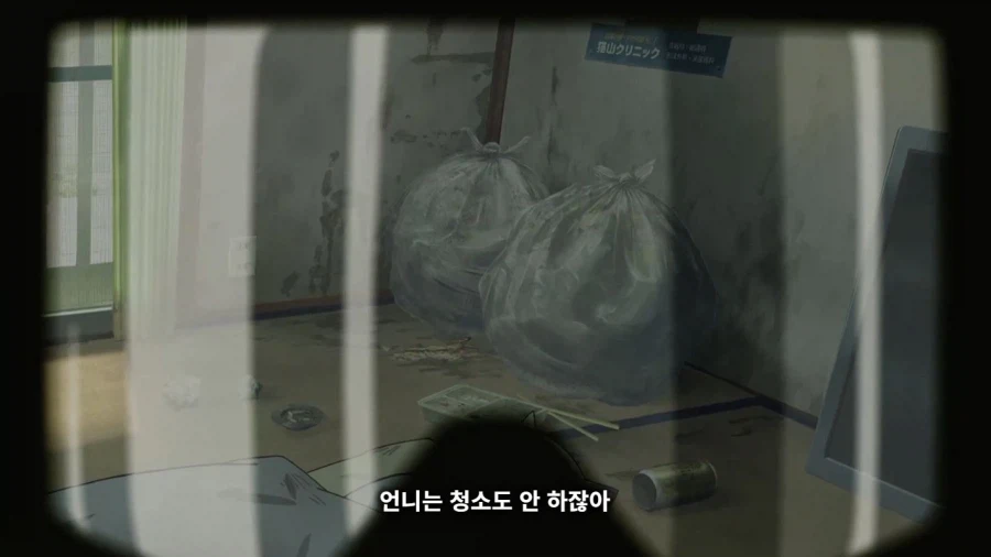 야니네코) 냄새가 그렇게 고약하냥?