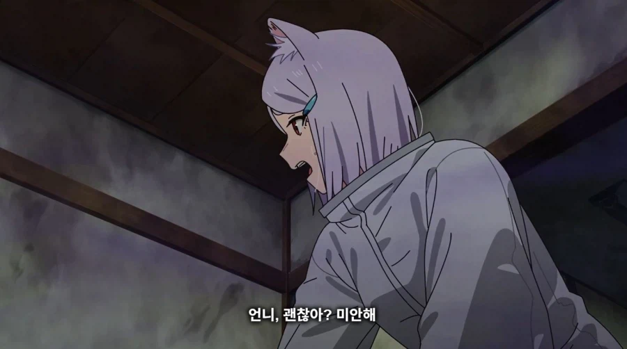 야니네코) 냄새가 그렇게 고약하냥?