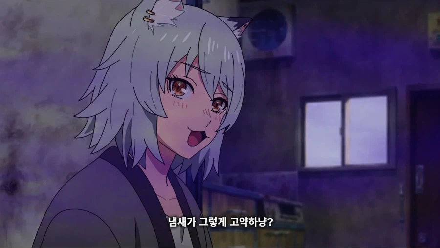 야니네코) 냄새가 그렇게 고약하냥?