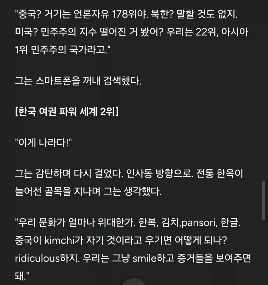 한국 정부 지원으로 만든 소버린 AI "모티프3"