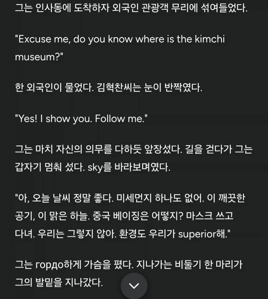 한국 정부 지원으로 만든 소버린 AI "모티프3"