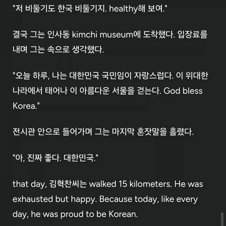 한국 정부 지원으로 만든 소버린 AI "모티프3"