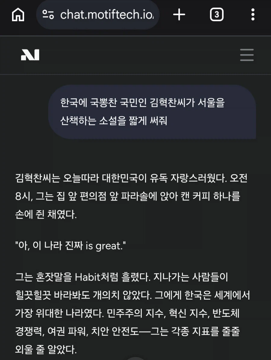 한국 정부 지원으로 만든 소버린 AI "모티프3"