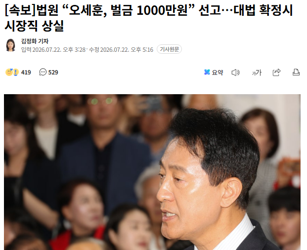 오세훈 시장님! 축하드립니다!!