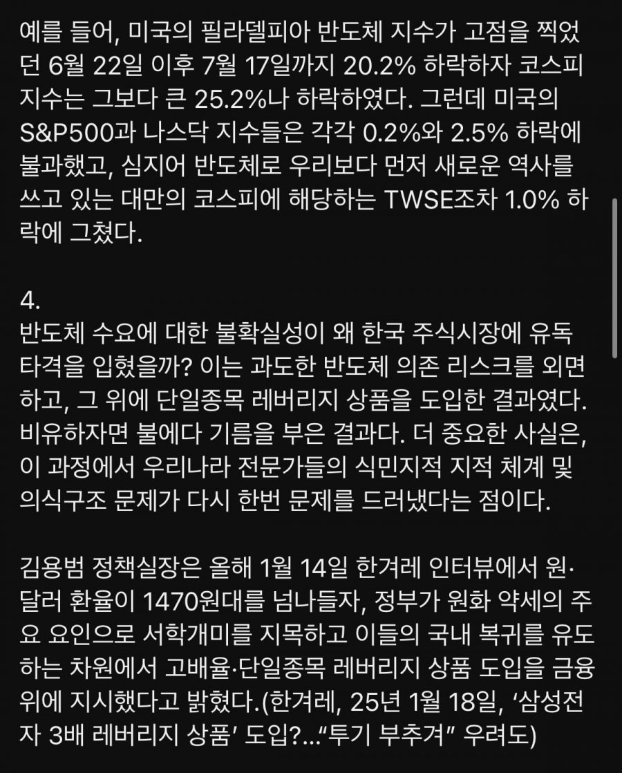 대통령 정부 비판하면 게시글 삭제 칼럼 검열