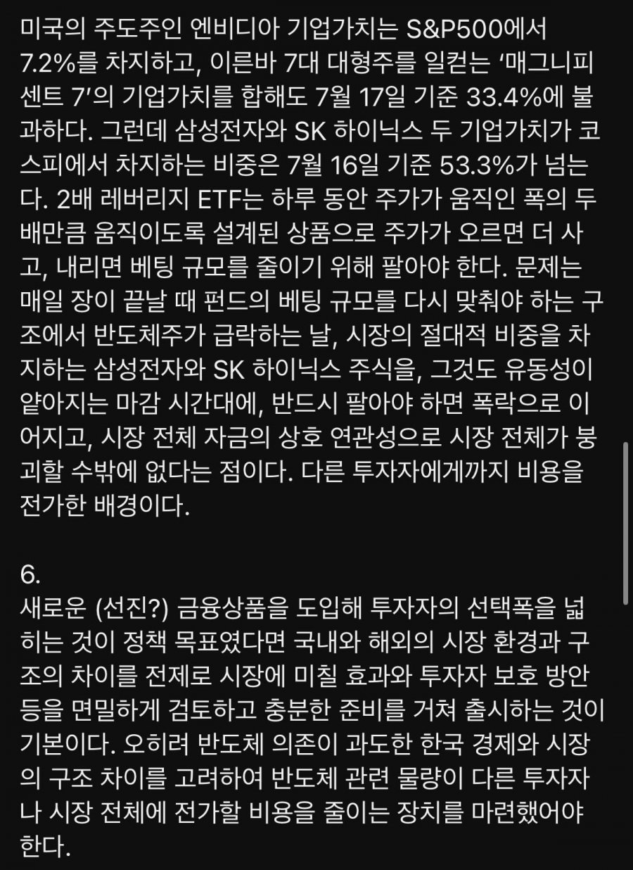 대통령 정부 비판하면 게시글 삭제 칼럼 검열