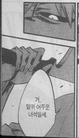 블리치) 진실만 말하는 충신과 간신만 찾는 왕