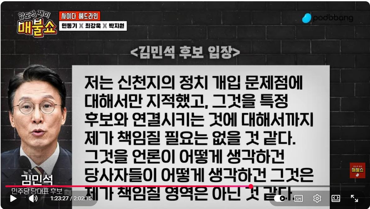 김민석이 당대표가 되어야 합니다.