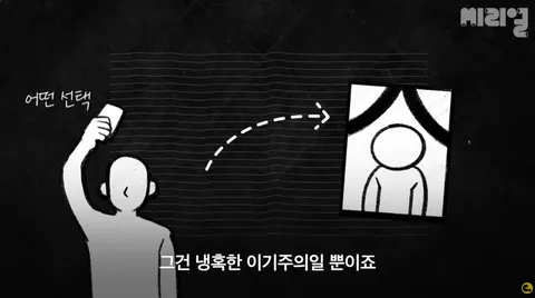 4년전 어느 영상에 나온 이기주의에 대한 이야기