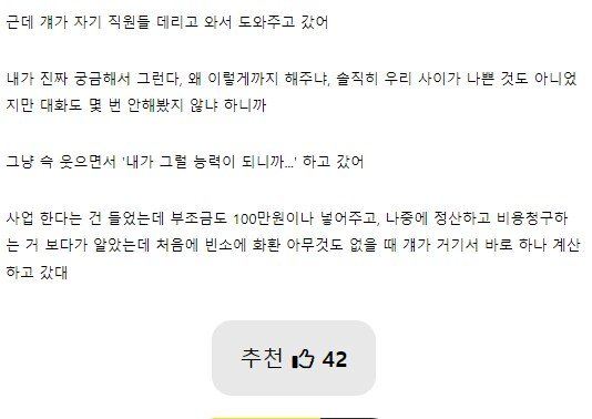 안친한 남사친이 아빠 장례식 3일 내내 지켜줬어