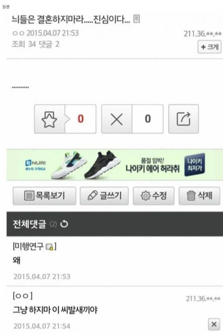 티파니와 신혼생활 시작한 변요한 근황