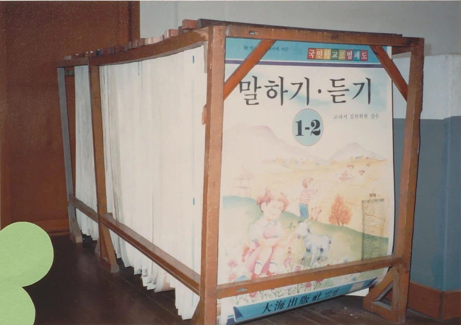 지금 유게하는 사람들이 학창시절 수업때 쓰던 교재