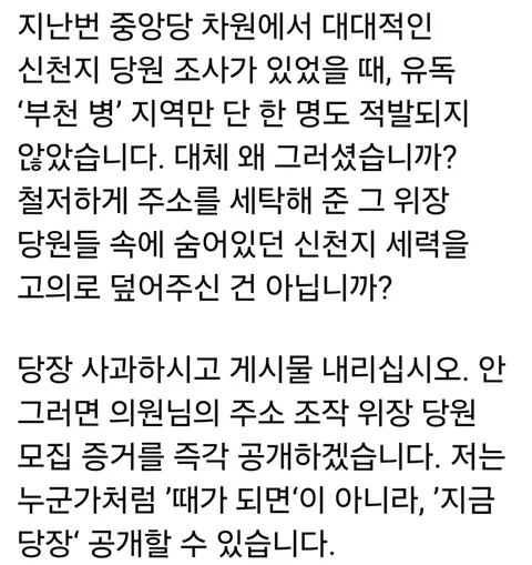 김광민 변호사 페이스북 jpg