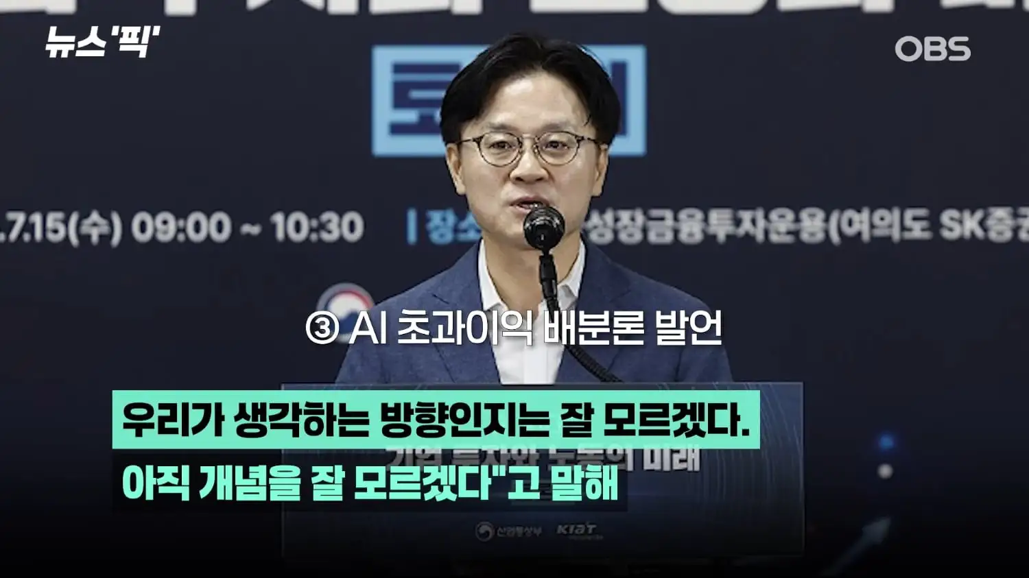최태원 폭탄발언 3가지