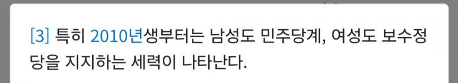 23대 국회의원 표심변화