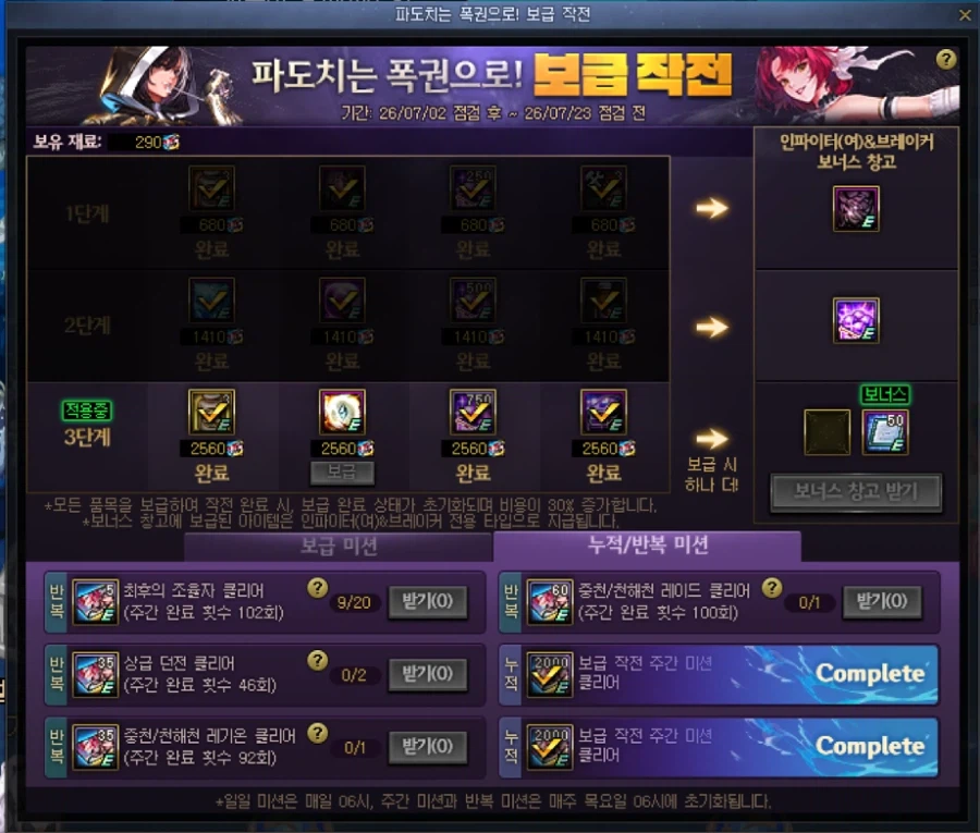 던파)이번주의 안개서약 + 폭권 이벤트 마무리