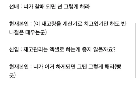 재고관리를 엑셀로 안하는 이유.jpg