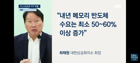 비정상적' 메모리값…전자상가 사장님도 'PC 있으면 바꾸지마'