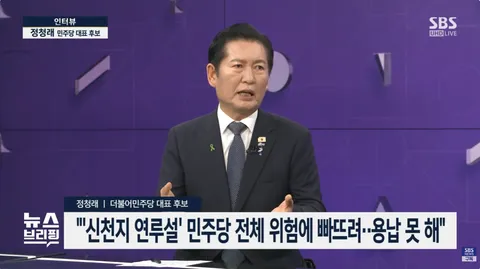 정청래 '신천지 개입 의혹, 뜬구름 잡는 식으로 치고 빠지기… 가장 강력하게 응징하겠다'