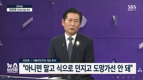 정청래 '신천지 개입 의혹, 뜬구름 잡는 식으로 치고 빠지기… 가장 강력하게 응징하겠다'