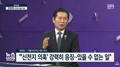 정청래 '신천지 개입 의혹, 뜬구름 잡는 식으로 치고 빠지기… 가장 강력하게 응징하겠다'