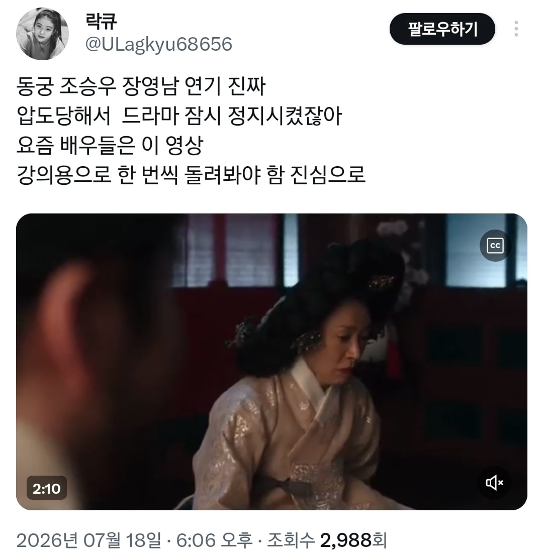 연기 개쩐다는 반응 많은 넷플릭스 동궁 배우 3명.twt