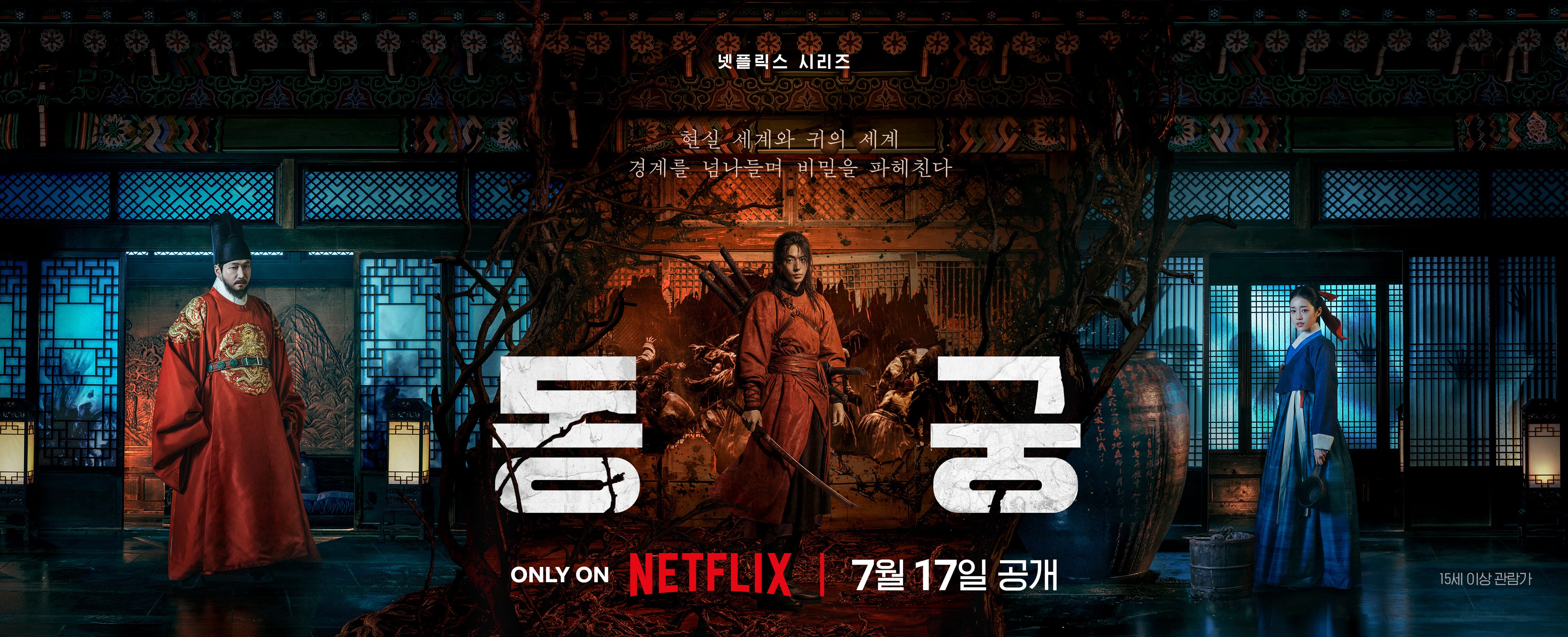 연기 개쩐다는 반응 많은 넷플릭스 동궁 배우 3명.twt