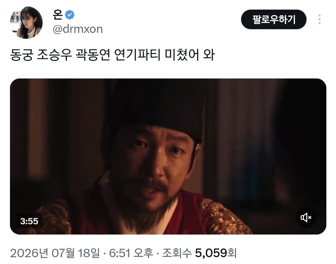 연기 개쩐다는 반응 많은 넷플릭스 동궁 배우 3명.twt