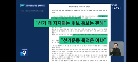 정몽규 부정선거 의혹 심판위원장 “후보 홍보는 관례”