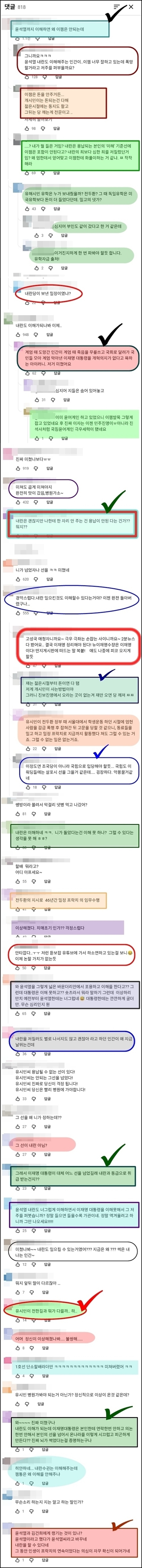 유시민, 윤석열이 내란을 할 수도 있는 거죠!