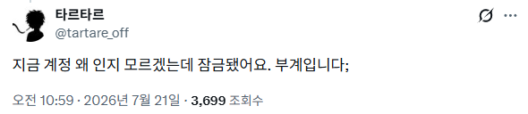 주작) 또또 서코에서 간식 테러당했다는 트위터녀