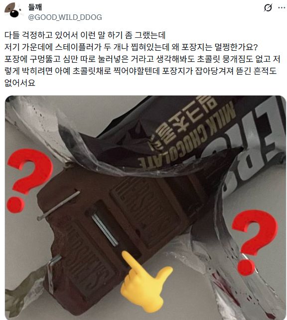 주작) 또또 서코에서 간식 테러당했다는 트위터녀