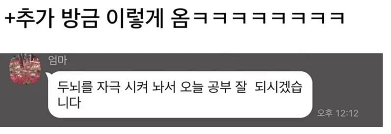 머리에 부황뜬 딸이 한심했던 어머니