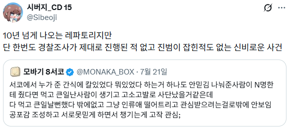 주작) 또또 서코에서 간식 테러당했다는 트위터녀