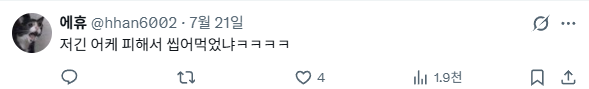 주작) 또또 서코에서 간식 테러당했다는 트위터녀