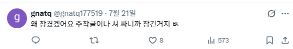 주작) 또또 서코에서 간식 테러당했다는 트위터녀