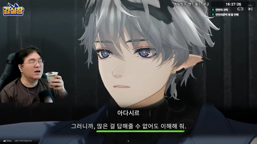 인방) 엔드필드 영상보다가 빵 터짐ㅋㅋㅋ